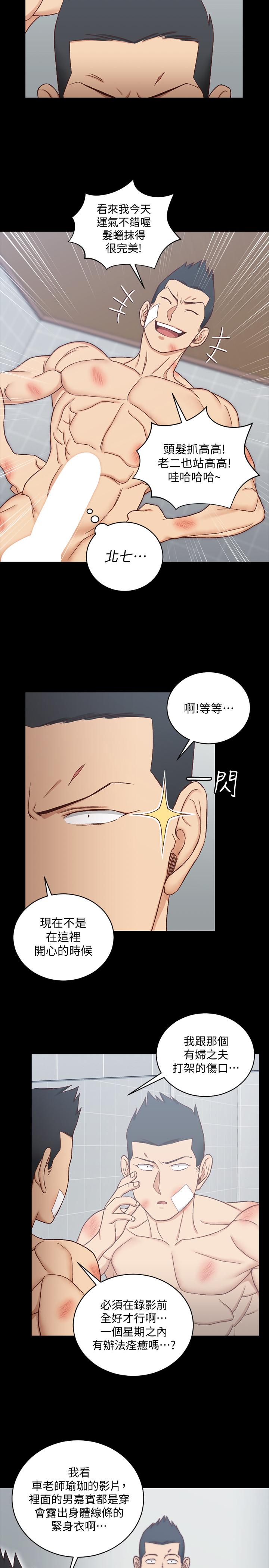 第108話-管理員阿姨的特訓 - 第5.jpg页