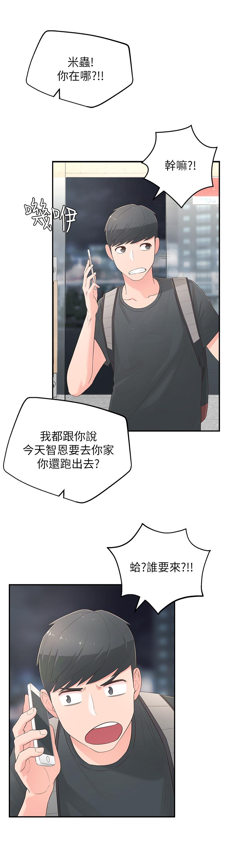第1话-在我家全身赤裸的不速之客 - 第47.jpg页
