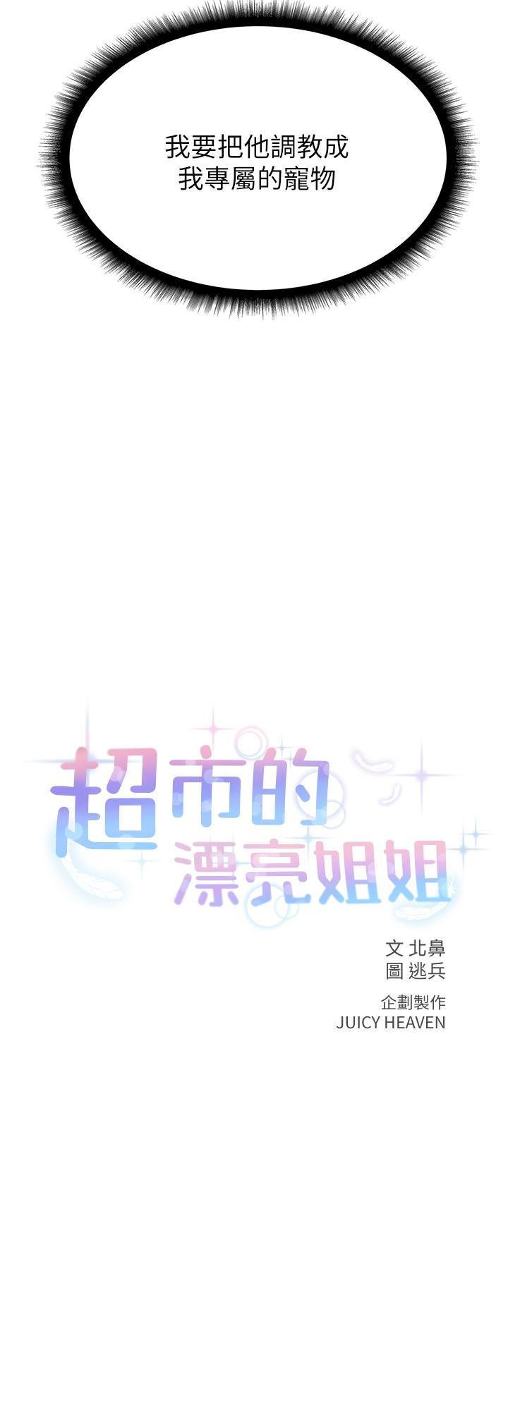 第15话-恩惠姐，请帮我乳交 - 第2.jpg页