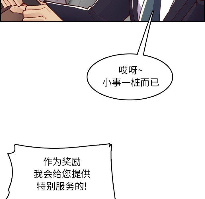 第 44 话 - 第130.jpg页