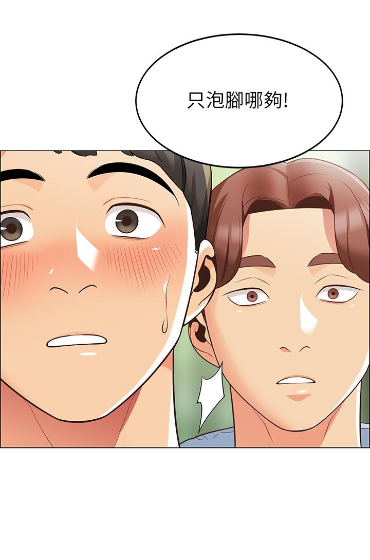 第3話-學長，不要 - 第52.jpg页