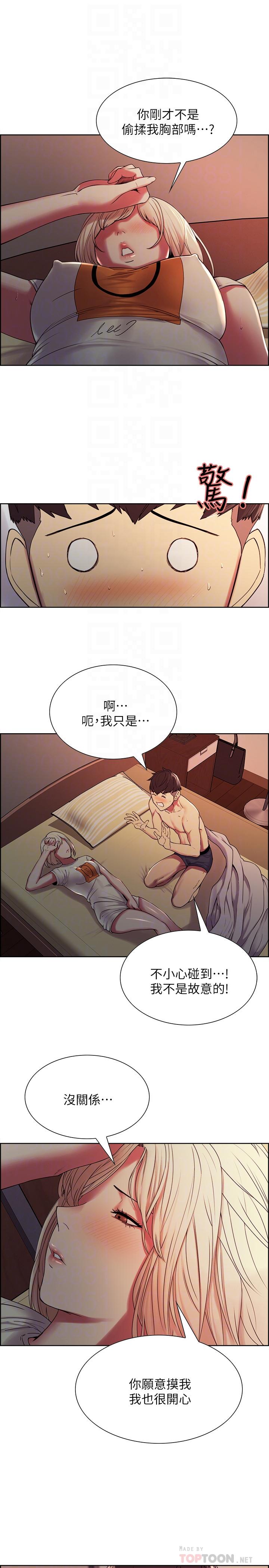 第19话-裸露身体的玛莉 - 第14.jpg页