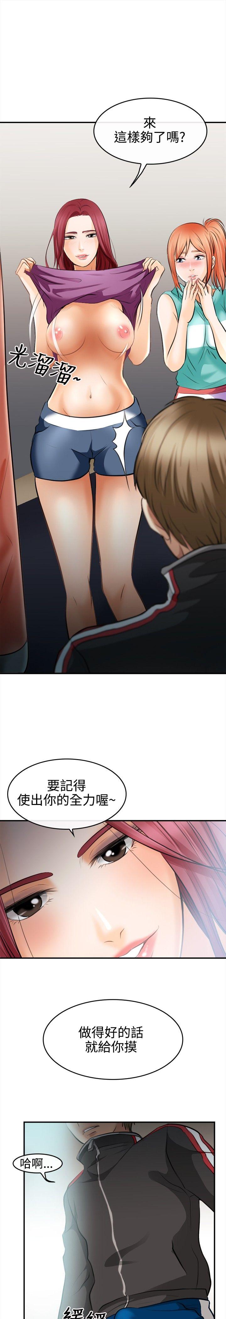 第 3 话