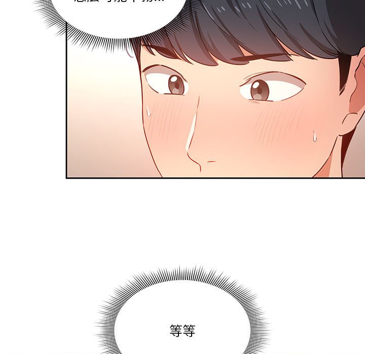 第8話 - 第17.jpg页