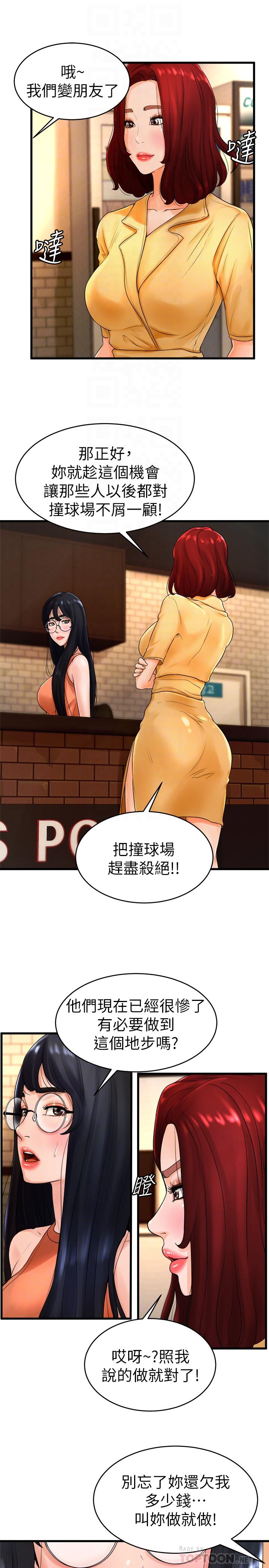 第11话-对小爱虎视眈眈的手 - 第10.jpg页