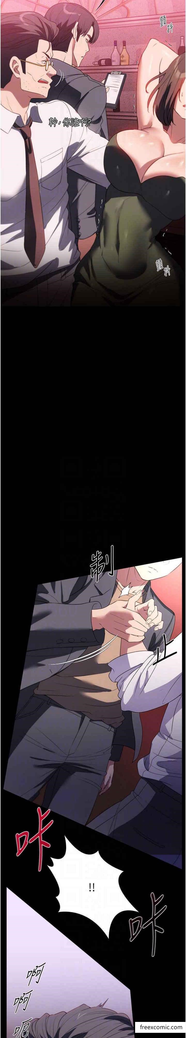 第53话-英雄救美的奖励 - 第17.jpg页