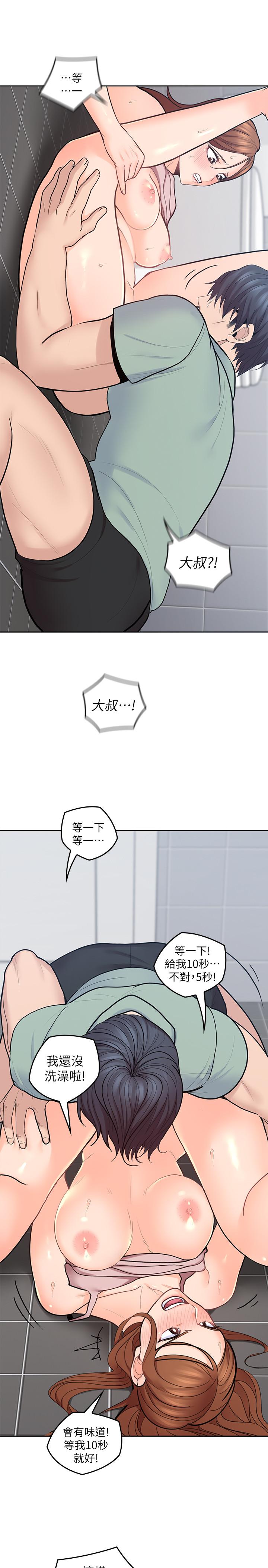 第25話-二十岁少女让男人疯狂的气味 - 第26.jpg页