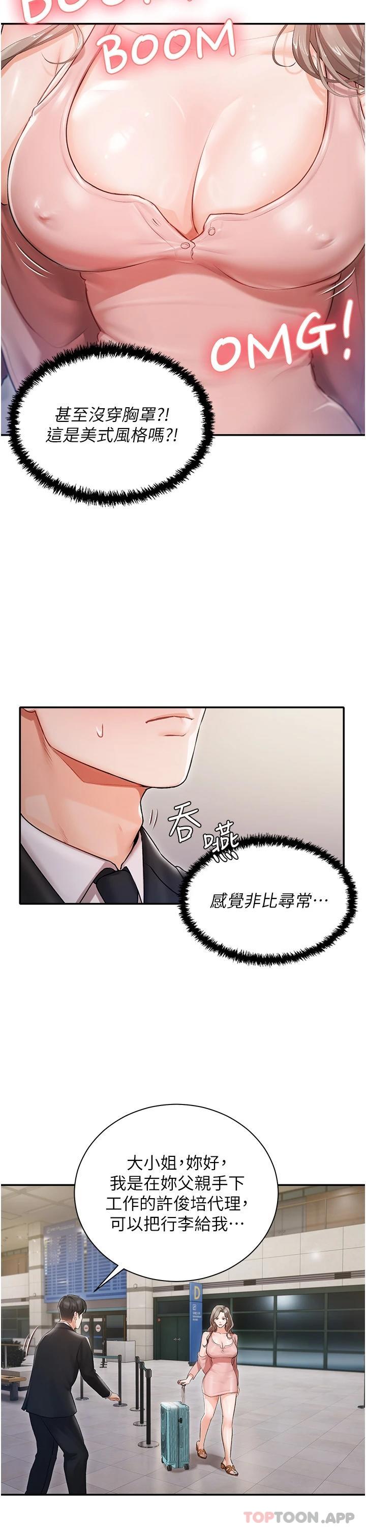 第1話-提供頂級服務的隨行祕書 - 第38.jpg页