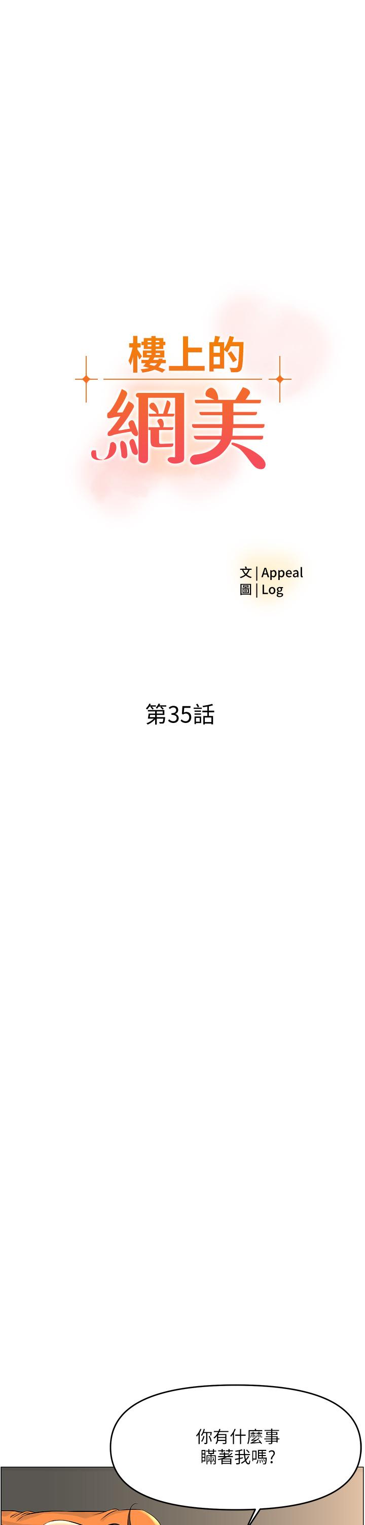 第35話-我們不能再繼續交往了 - 第2.jpg页