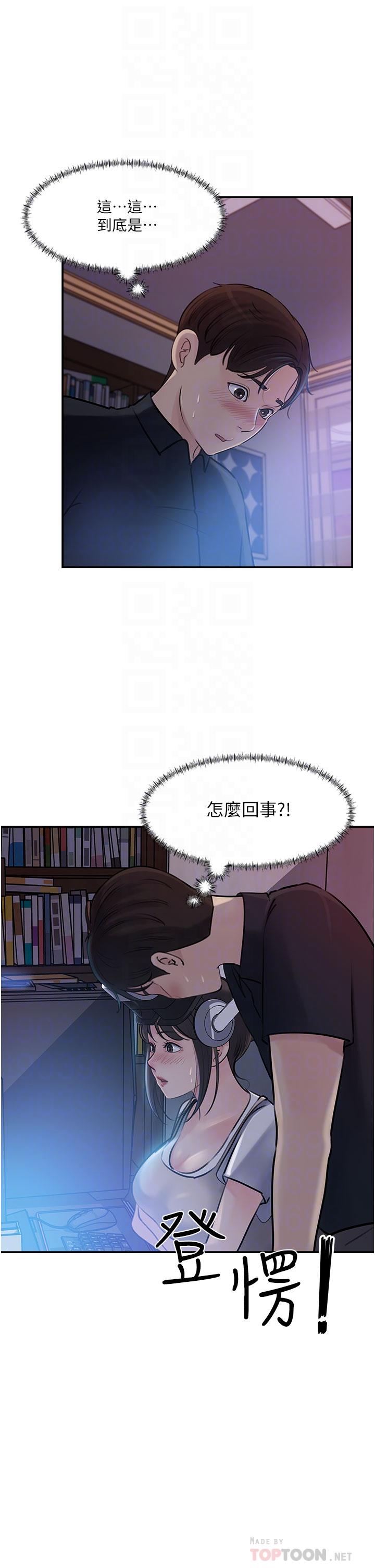第16話-跟姐夫一起看A片 - 第4.jpg页