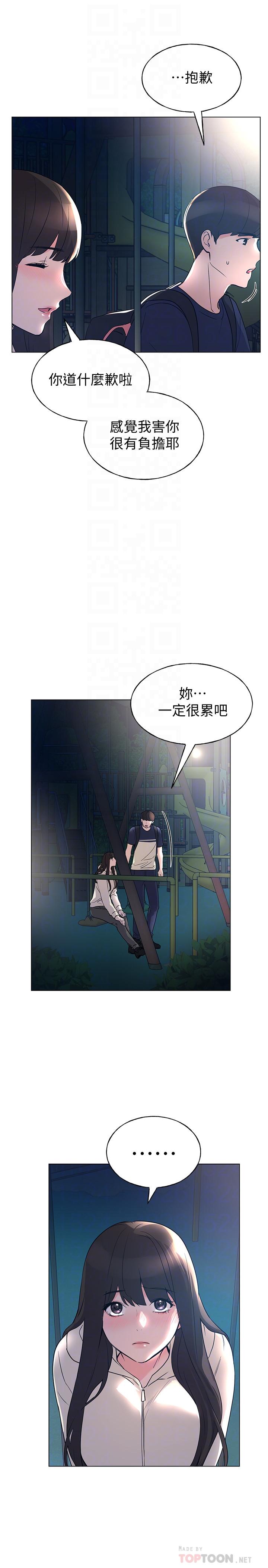 第87話-開始調查赫洲的教授 - 第12.jpg页