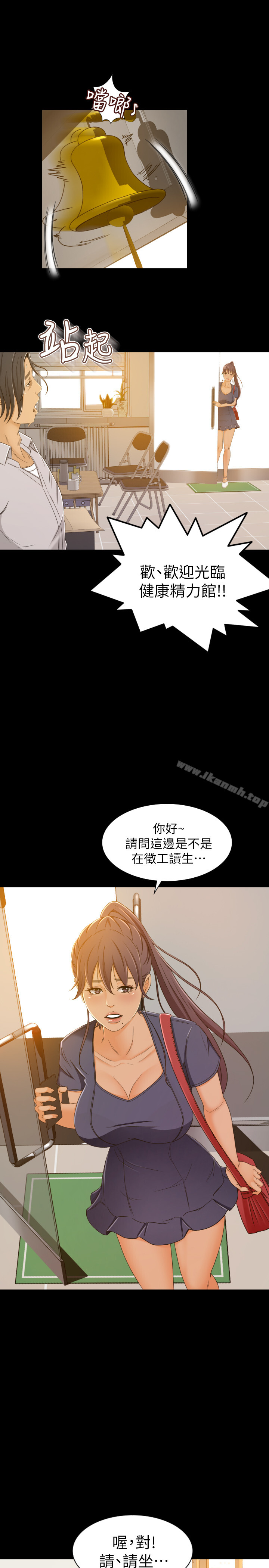 第1话-超会卖女业务 - 第31.jpg页