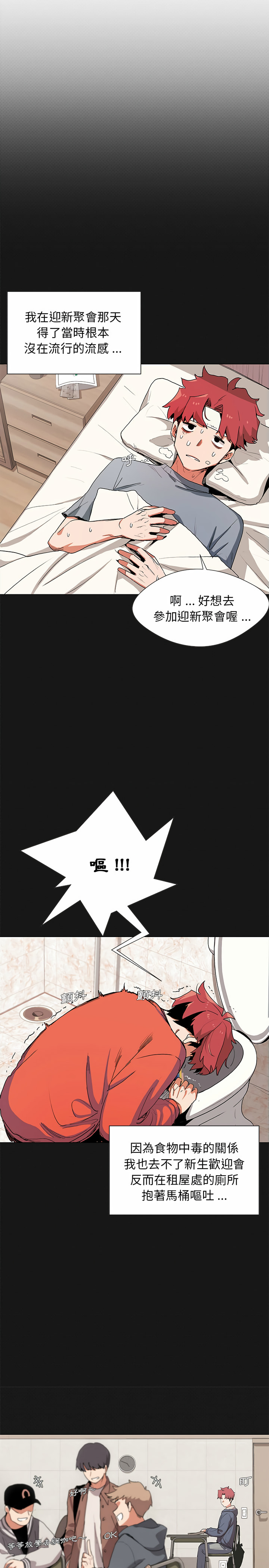 第1話 - 第3.jpg页