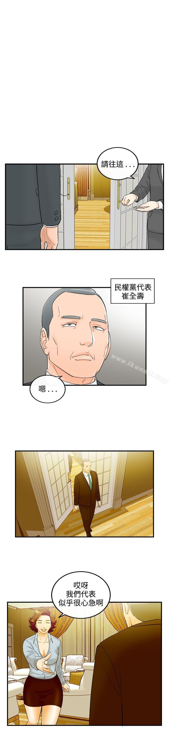 第24话-我的老婆是总统(2) - 第17.jpg页