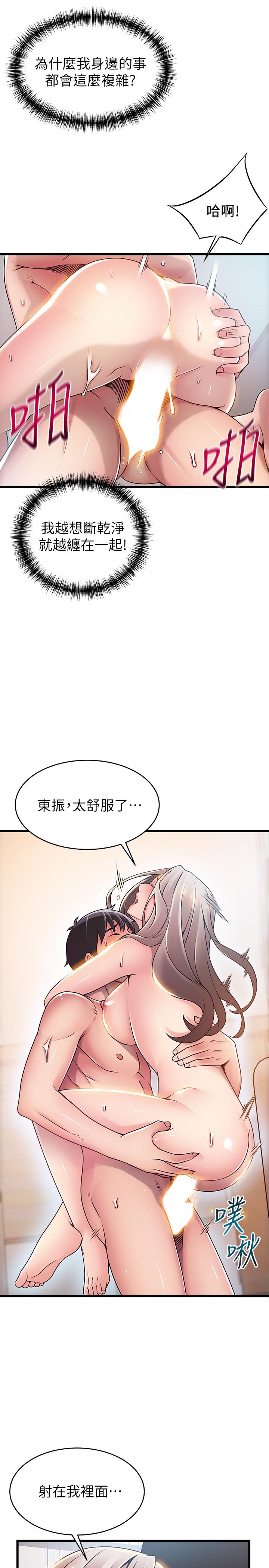 第81話-美英組長沒有止境的性慾 - 第22.jpg页