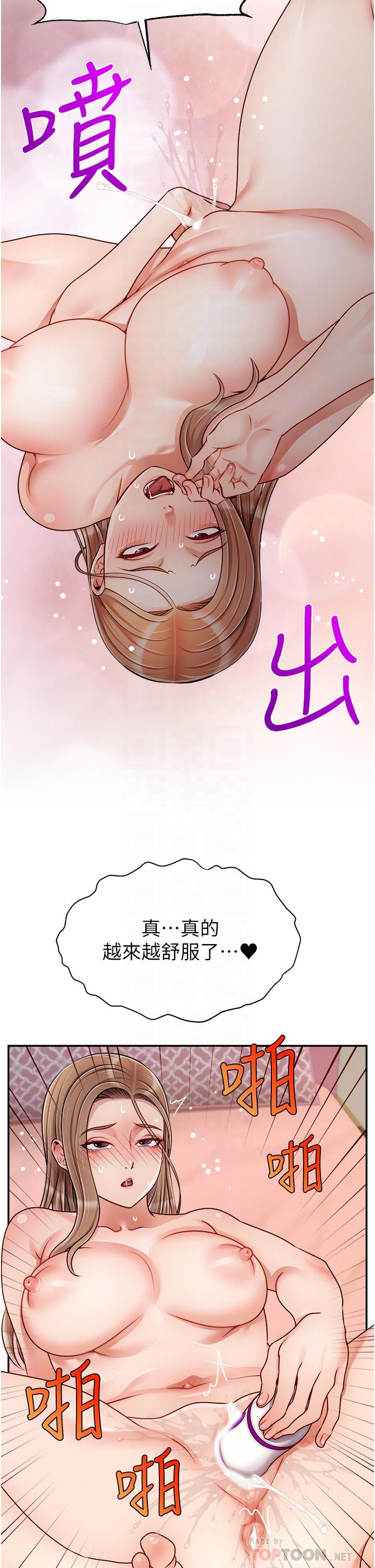 第43話-課長，你怎麼這麼騷 - 第18.jpg页