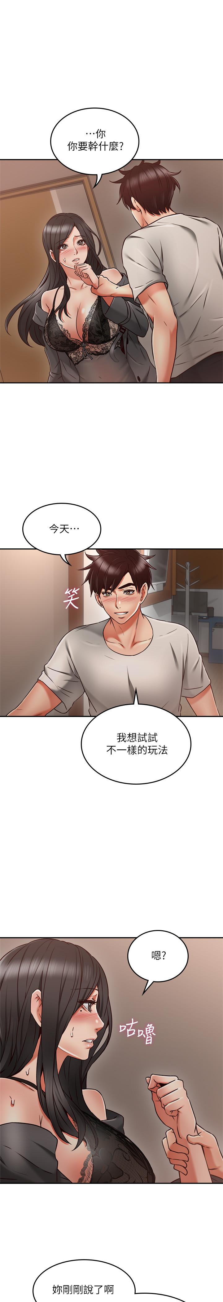 第35話-想和大家分享你淫蕩的樣子 - 第30.jpg页