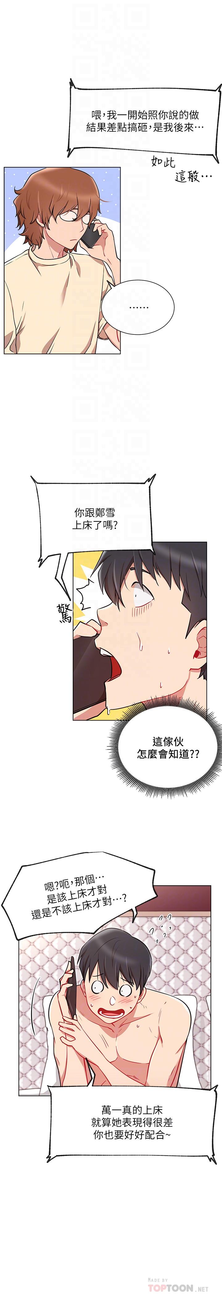 第9話-在浴室的第二回合 - 第18.jpg页