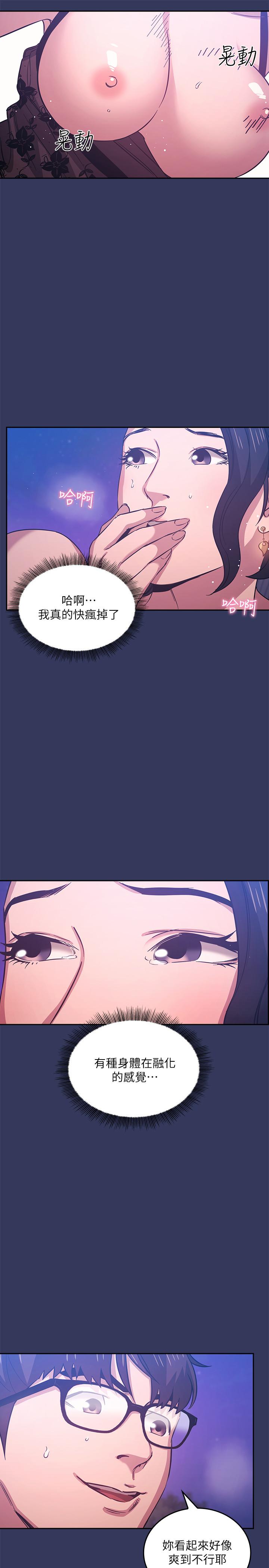 第35話-羞恥心帶來的快感 - 第13.jpg页