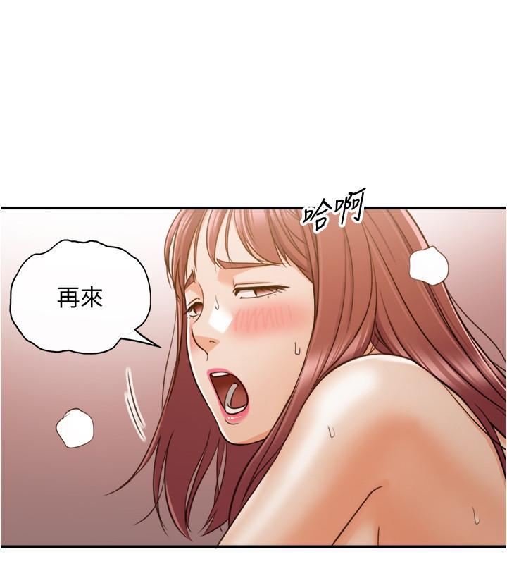 第83話-這次就放過你，給我舔 - 第22.jpg页