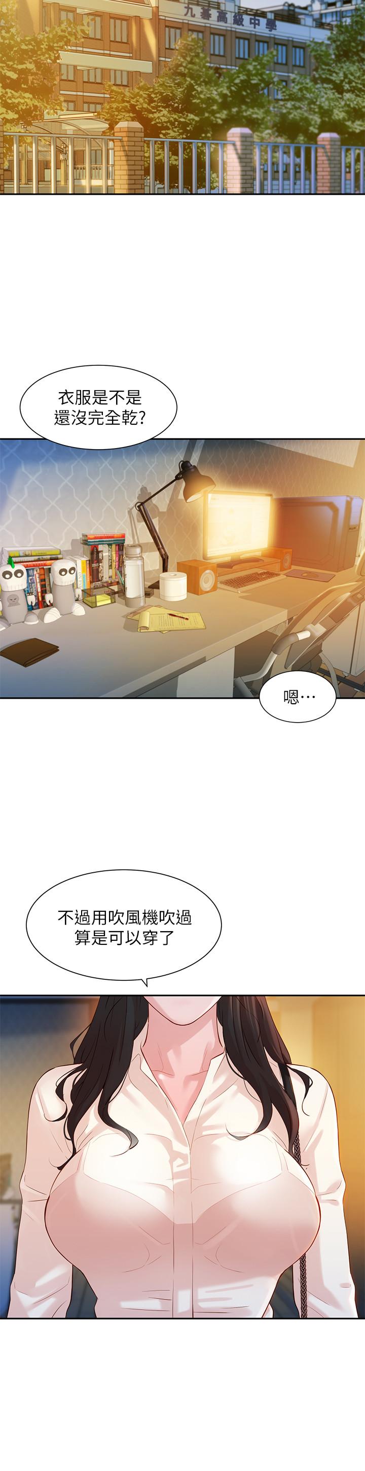 第17話-將慾望發洩在雙臀之間 - 第25.jpg页