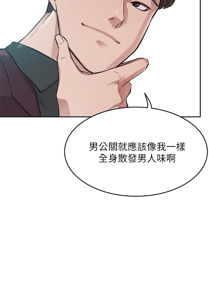 第1話-鹹魚翻身不是夢 - 第13.jpg页