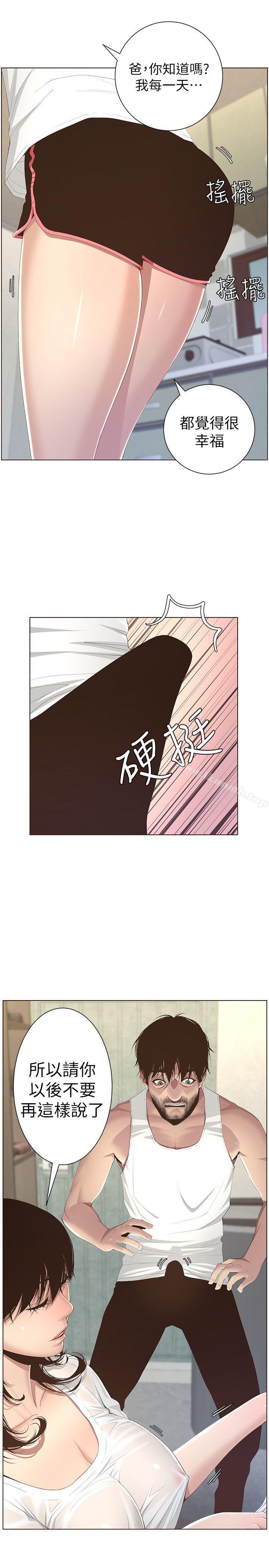 第7话-危险的小组组员 - 第2.jpg页