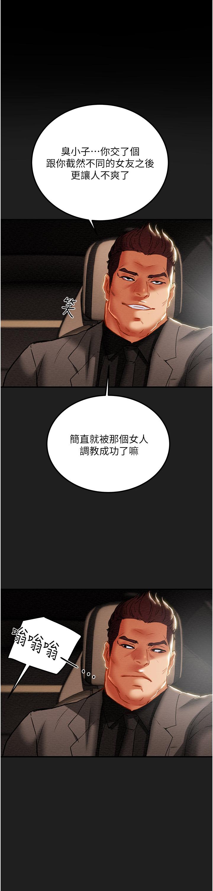第69话-小姨子，你是来打炮的吗 - 第34.jpg页