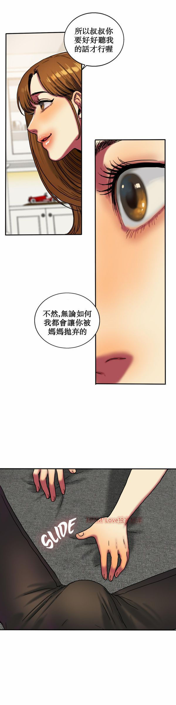 第 16 话 - 第7.jpg页