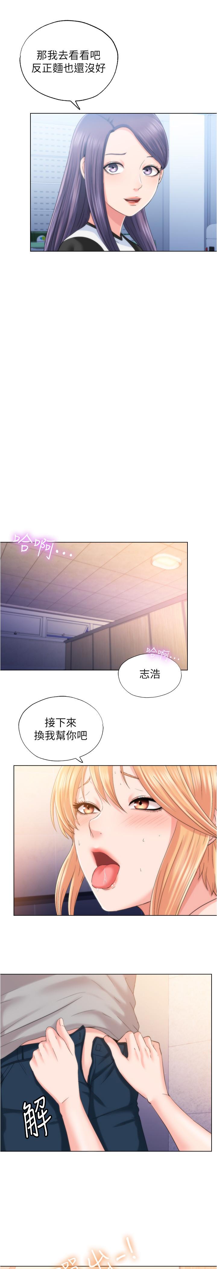 第4话-把在泳池沒做完的事做完吧 - 第50.jpg页