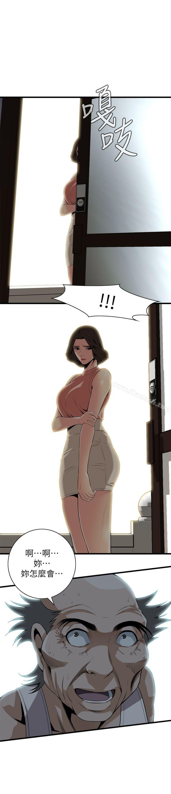 第114話 - 接下來輪到妳了 - 第1.jpg页