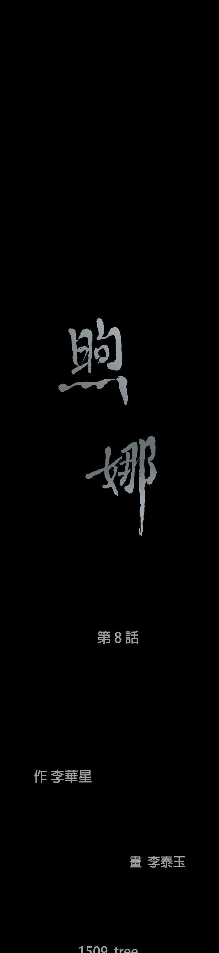 第 8 话 - 第3.jpg页
