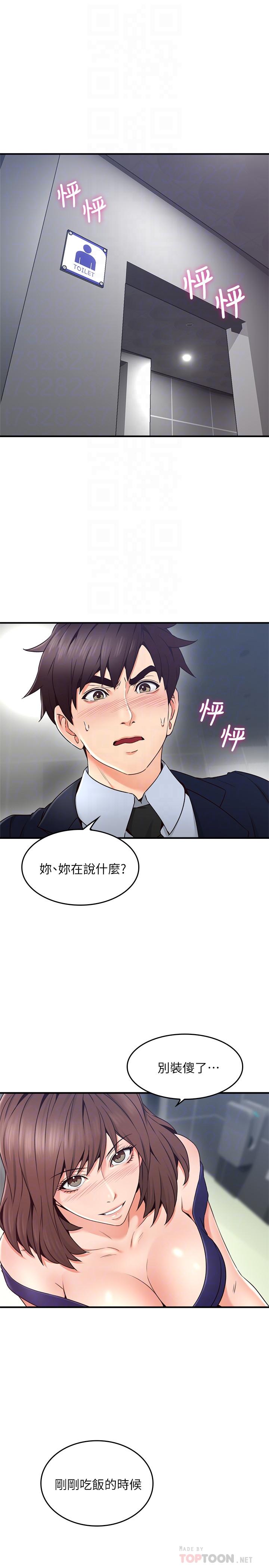 第24話-生氣卻又慾火焚身的舒燕 - 第6.jpg页