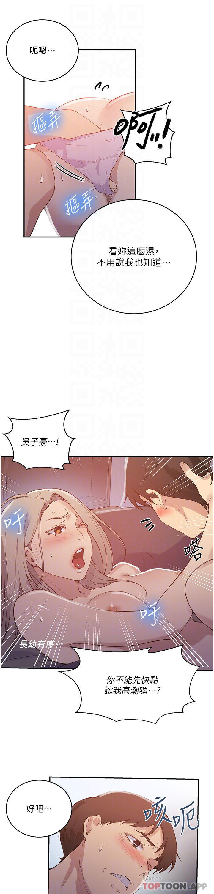 第169话-两个洞轮流插才公平 - 第10.jpg页