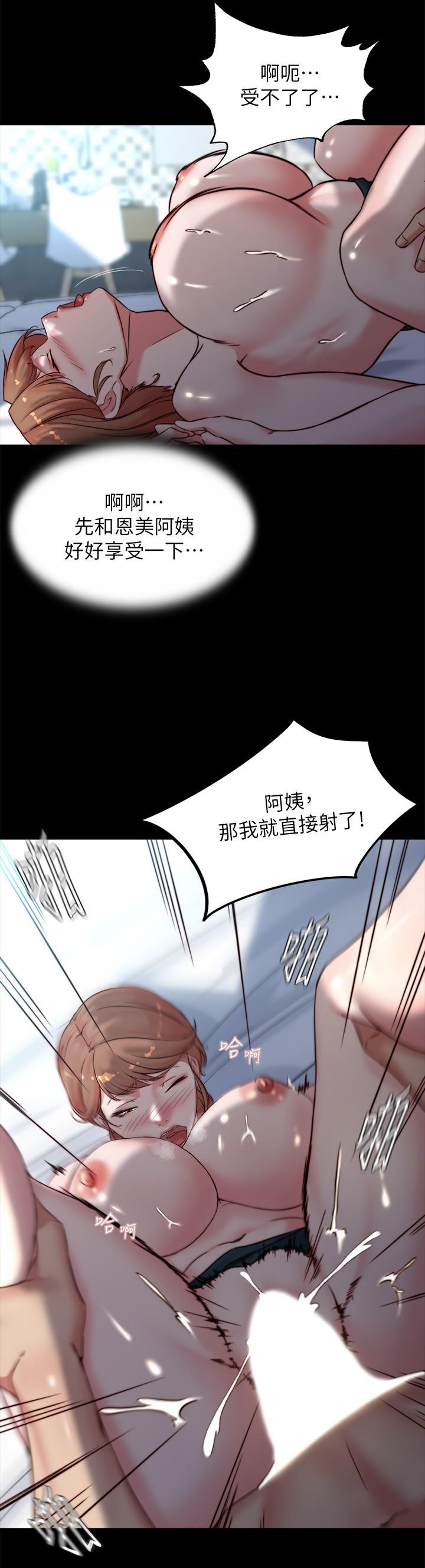第112話-我要多上你幾次 - 第11.jpg页