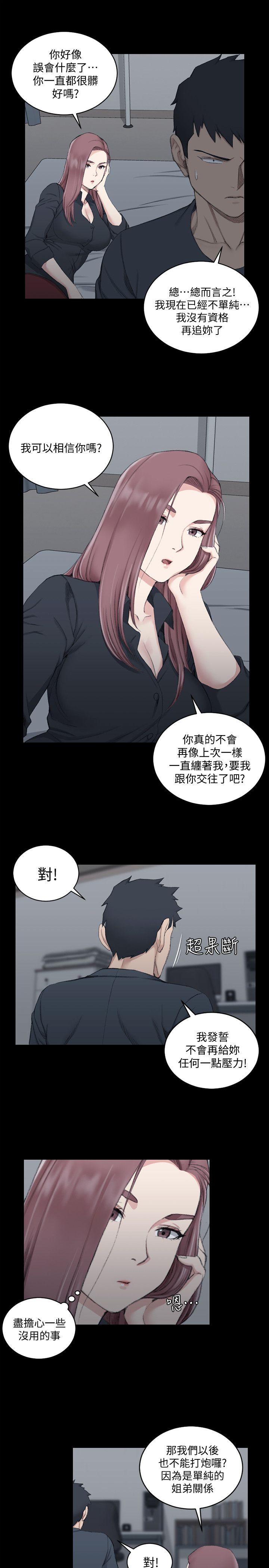 第45話-衝擊與顫慄的凌晨五點 - 第15.jpg页