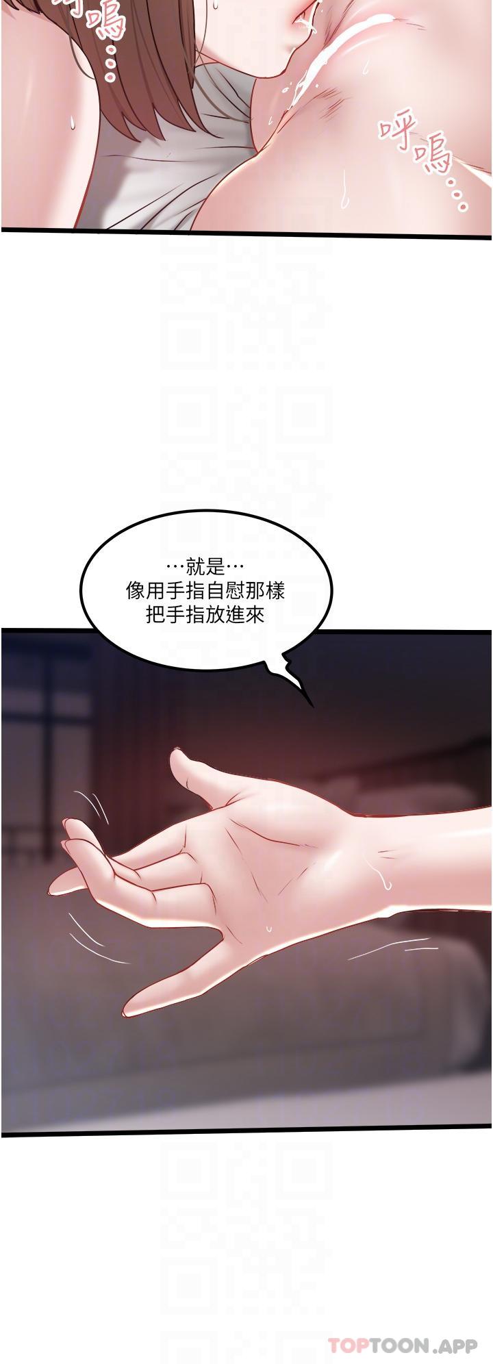 第35话-肉体性向测验 - 第18.jpg页
