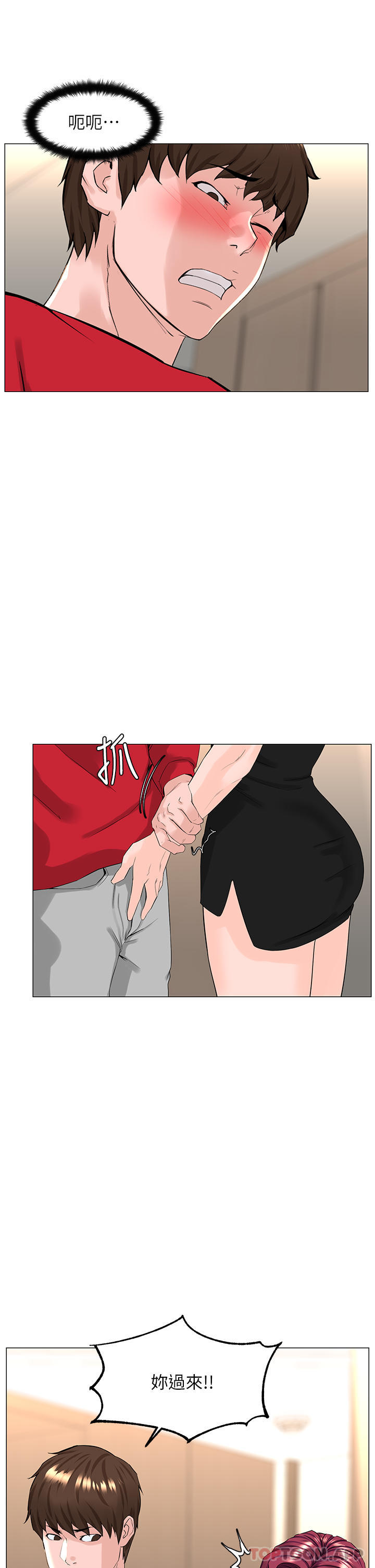 第76话-爽整夜的交换条件 - 第7.jpg页