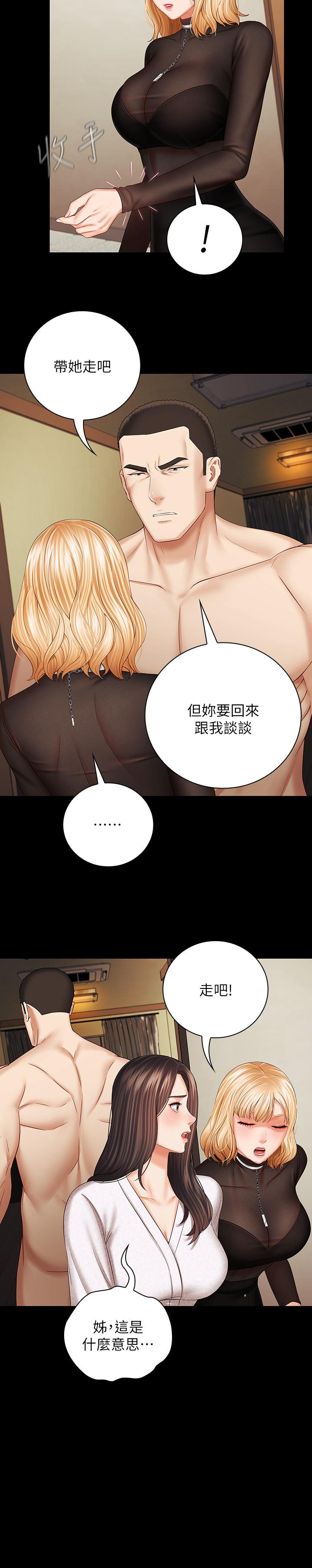 第37话-刘志浩新的牺牲品 - 第29.jpg页