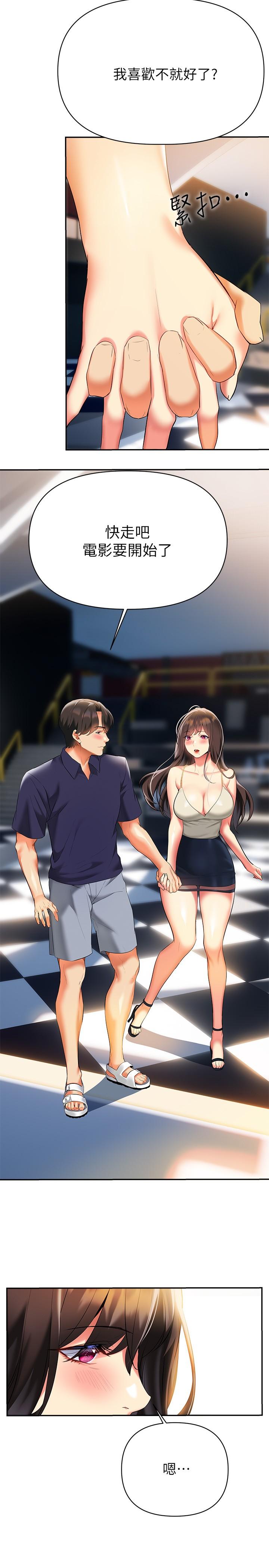 第22話-姐姐的誘惑 - 第11.jpg页