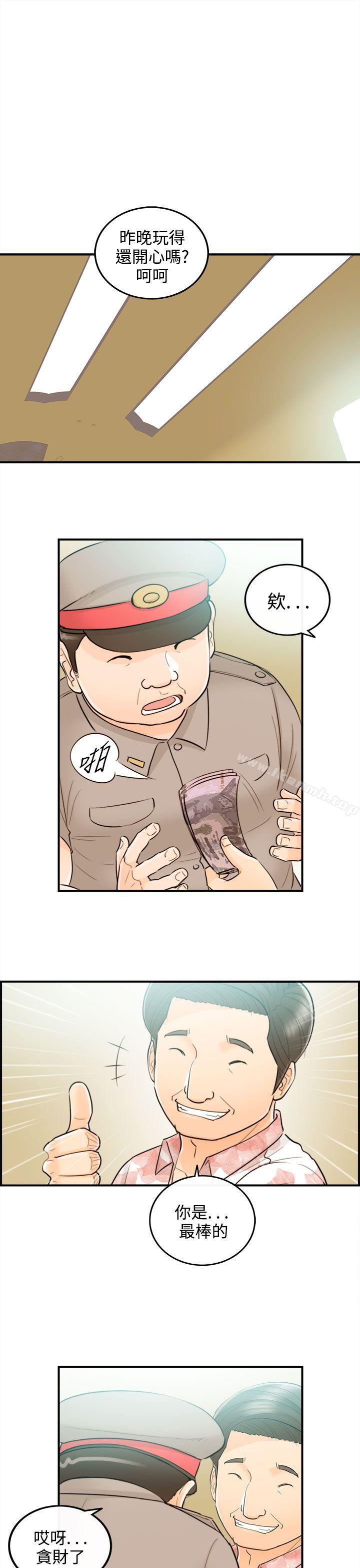 第48话-某对夫妻的淫乱之旅(6) - 第5.jpg页