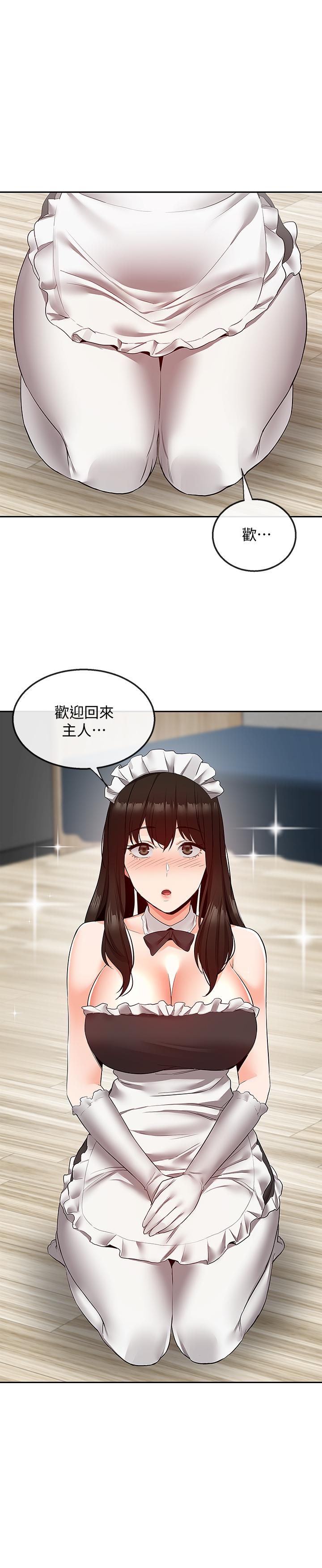 第33話-妍希準備的cosplay驚喜 - 第22.jpg页
