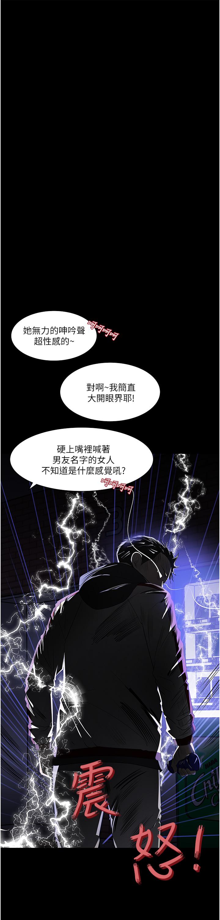 第39話-竟敢碰我的女人 - 第49.jpg页
