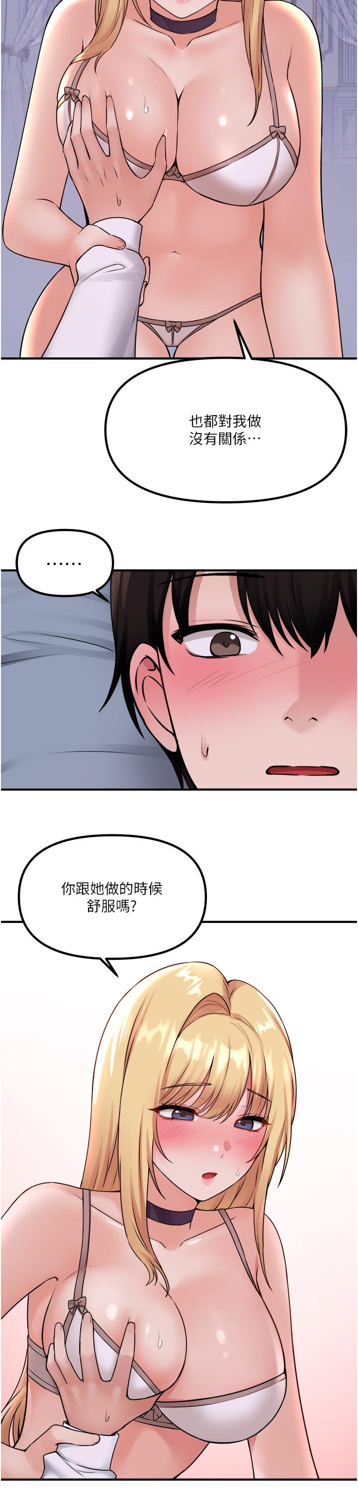 第37話-我也要跟你做 - 第30.jpg页