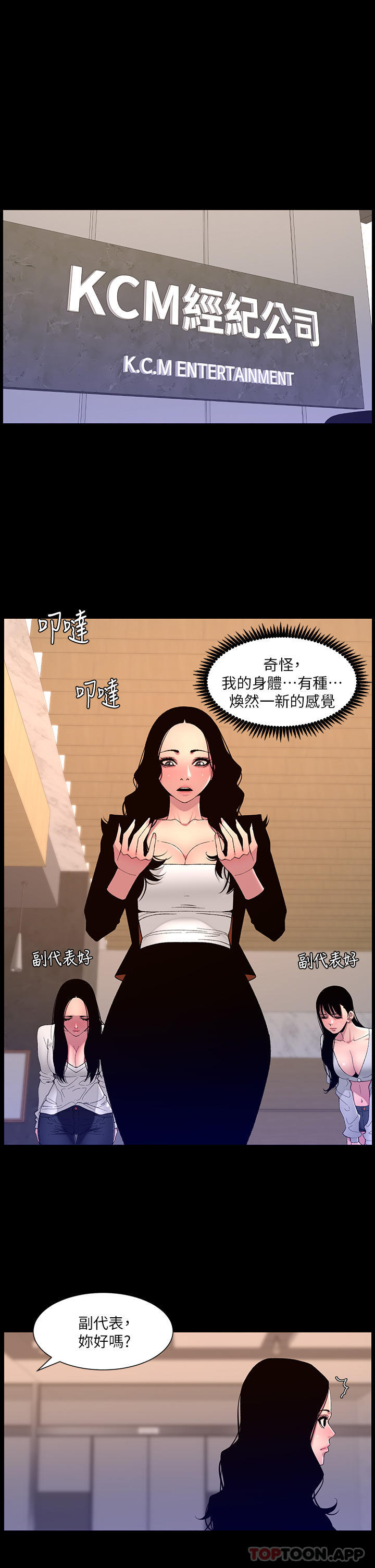 第67话-中计的小绵羊们 - 第1.jpg页
