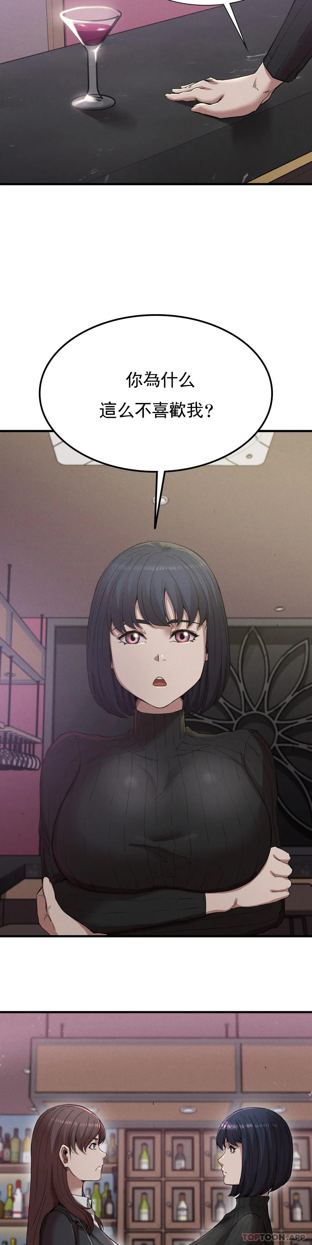 第14话-终于得到了 - 第33.jpg页