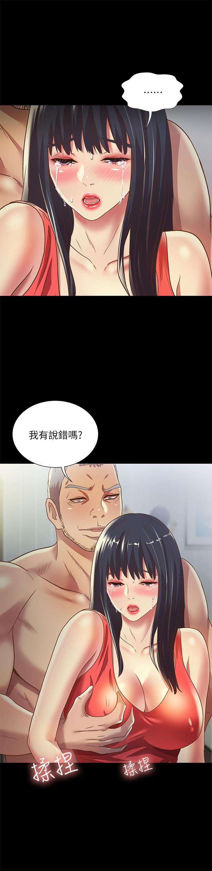 第66話-不要亂赴約 - 第23.jpg页