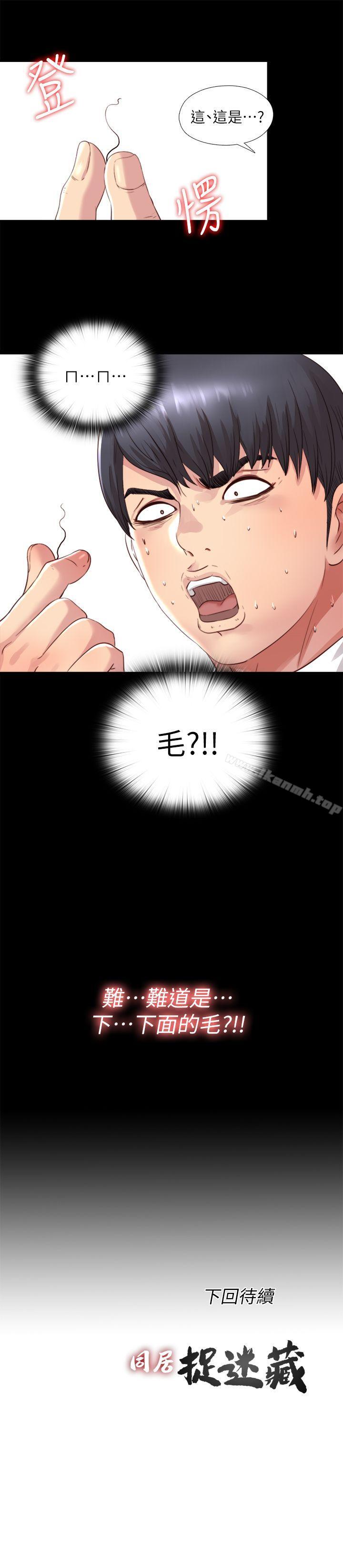 第3话-他应该不记得昨晚的事吧…? - 第26.jpg页