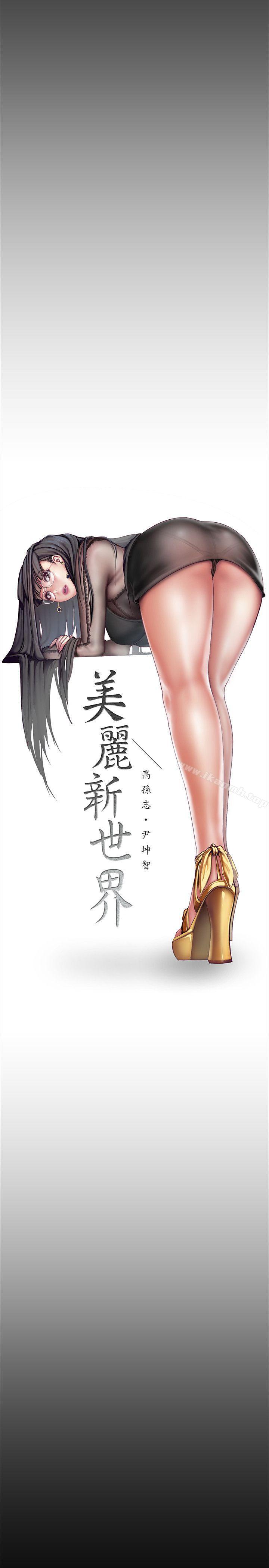 第9話 - 停車場的密會 - 第24.jpg页