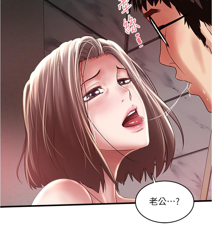 第73话-被撕烂的紧身裤 - 第26.jpg页